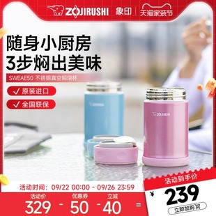 500ml 象印燜燒杯真空燜銀耳小型迷你不銹鋼保溫飯盒進口EAE50