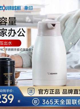 象印家用保温水壶真空大容量不锈钢热水瓶保温瓶暖水壶正品HS19C