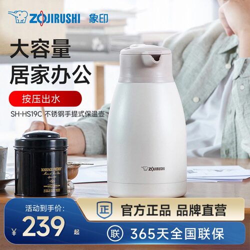 象印不锈钢真空保温水壶大容量