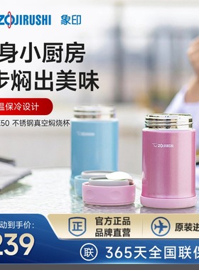 象印焖烧杯真空焖银耳小型迷你不锈钢保温饭盒进口EAE50 500ml
