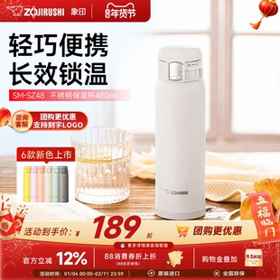 象印SZ48不锈钢保温保冷水杯进口男女生高颜值大容量保温杯480ml