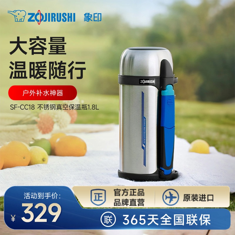 户外运动象印304不锈钢