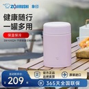 象印KA52H不锈钢进口真空焖烧杯焖粥神器便携保温桶银耳羹专用杯