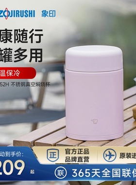 象印KA52H不锈钢进口真空焖烧杯焖粥神器便携保温桶银耳羹专用杯