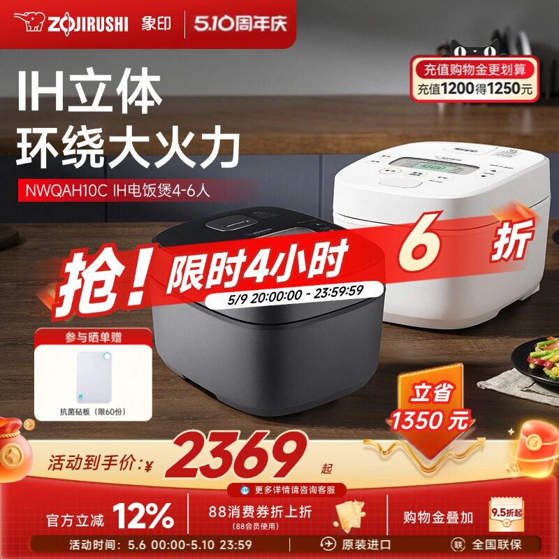 象印家用电饭煲原装进口IH智能电饭锅3L多功能煮饭锅QAH10C2-6人