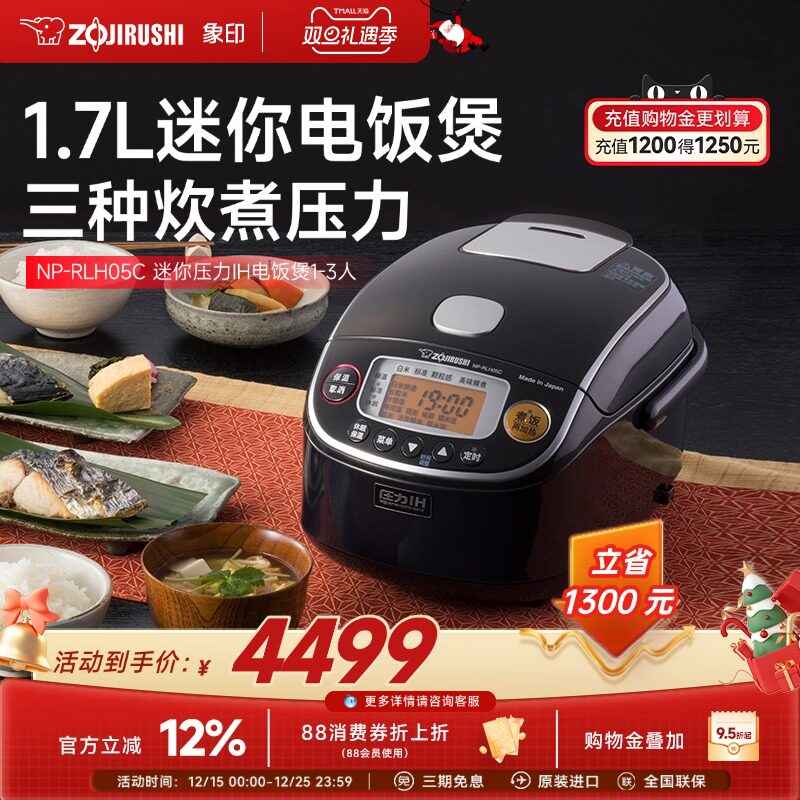 ZOJIRUSHI象印日本原装进口压力IH迷你电饭煲RLH05C1.7L适用1-3人