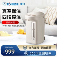 象印电热水壶家用大容量真空恒温智能烧水壶泡茶开水壶TXH40C4L