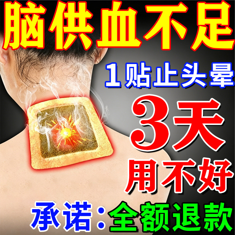 颈椎贴颈椎病专用贴膏脑供血不足头昏膏药富贵包脖子僵疼痛热敷贴
