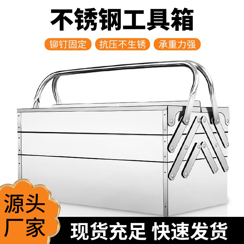 美科家用工具收纳箱车载储物汽修折叠箱便携手提箱不锈钢工具箱