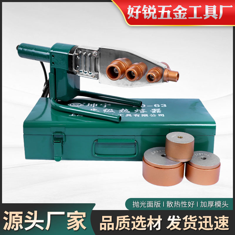热熔器焊接器 ppr热熔机水电工程水管对接器维修恒温热熔器