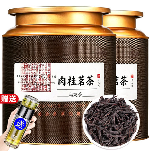 新茶肉桂岩茶250克亏本试喝推广
