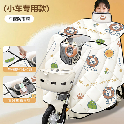 电动自行车挡风被冬季加绒加厚款