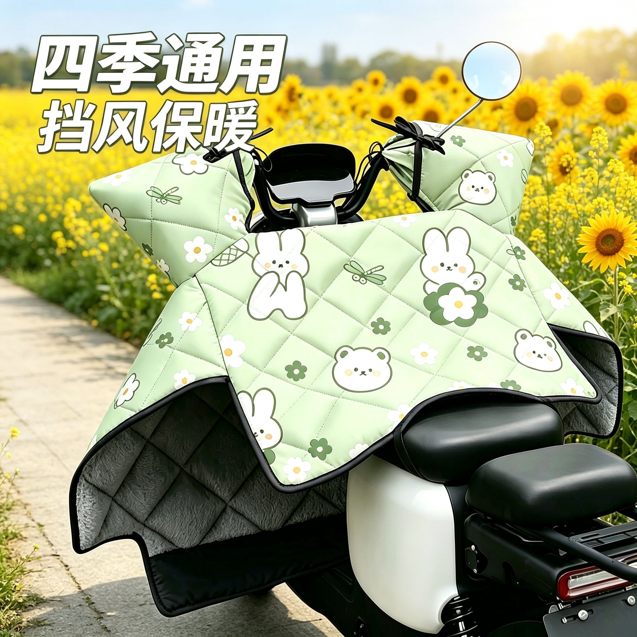 四季通用卡通小熊电动车挡风被