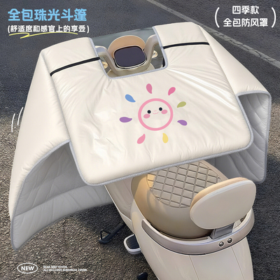2025新款全包四季双面防水挡风被