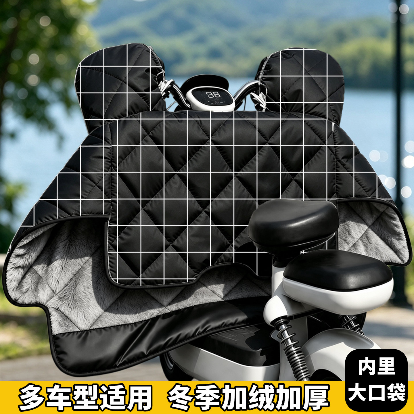 适用雅迪q17y-g/pro电动车挡风被冬季加绒加厚电瓶摩托车防水防风