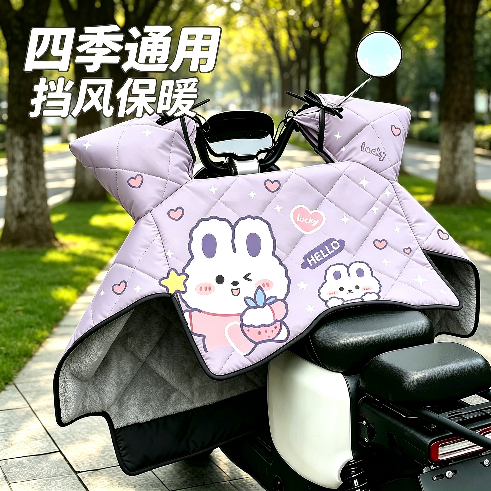 兔子电动车挡风被四季通用保暖