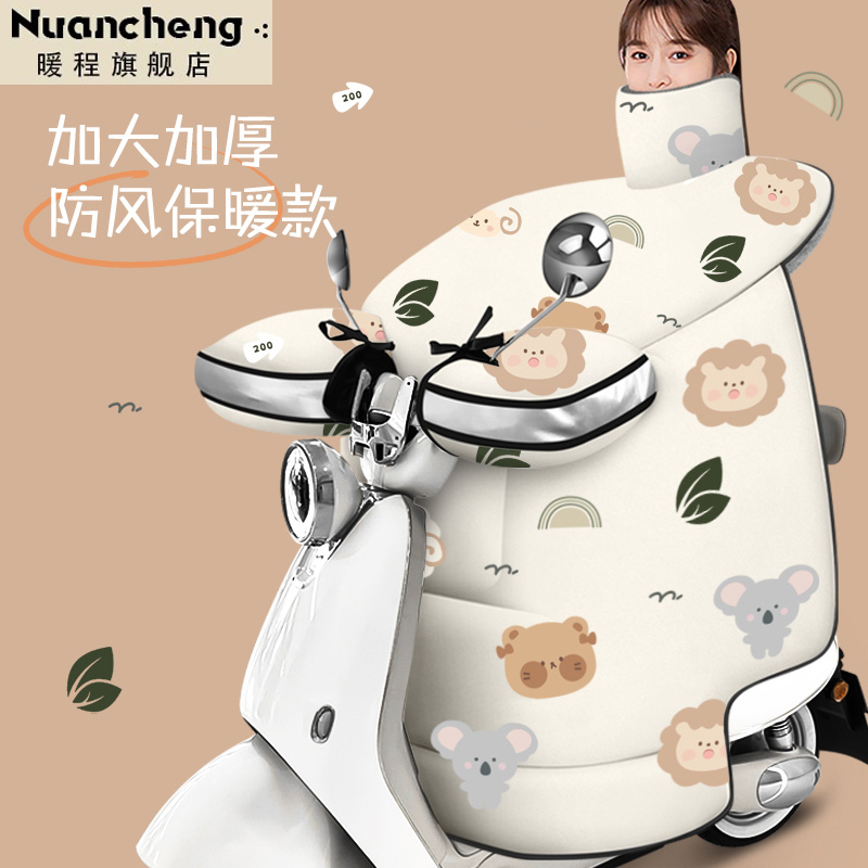 电动车挡风被冬加绒加厚加高护脖