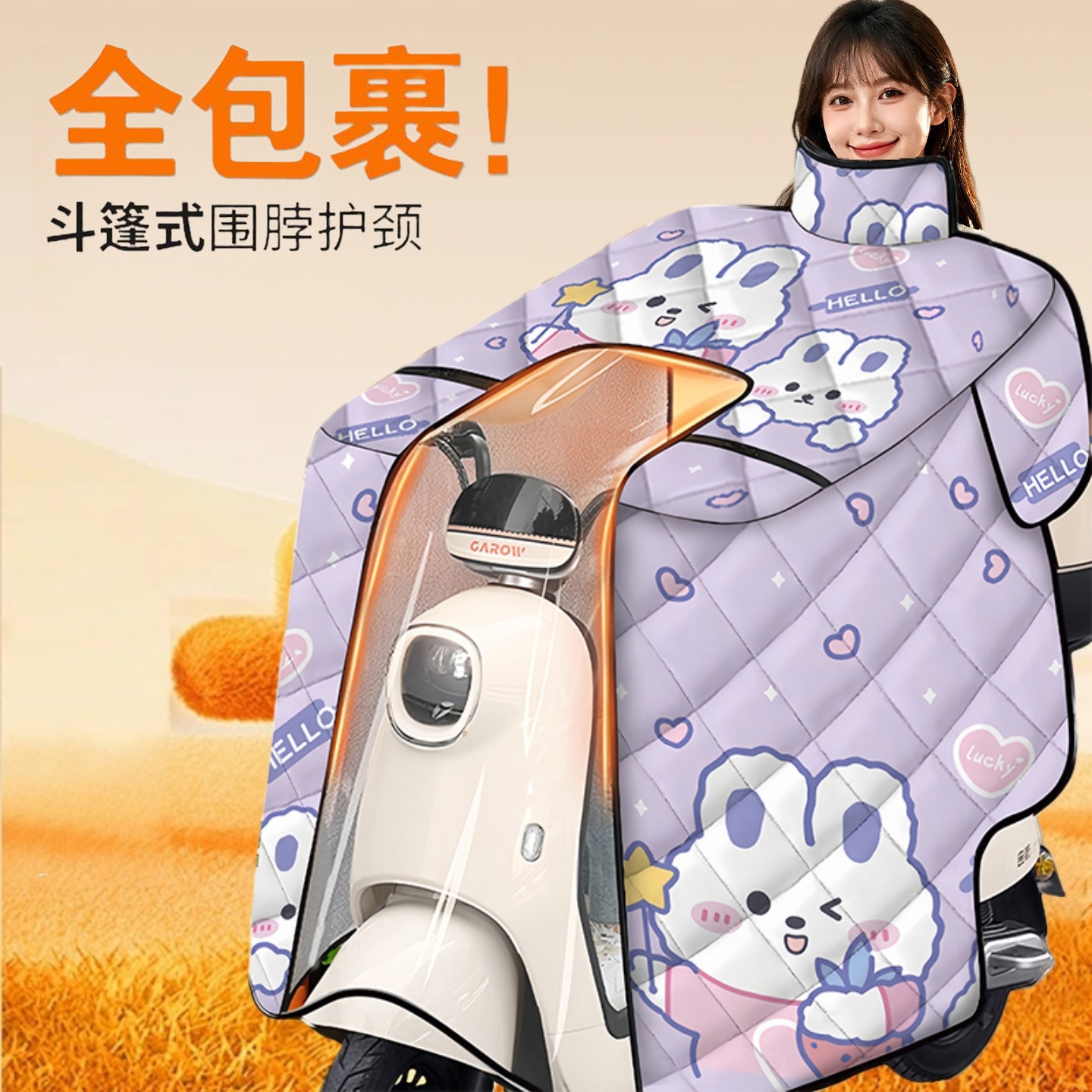 电动车挡风被冬季2025新款保暖罩