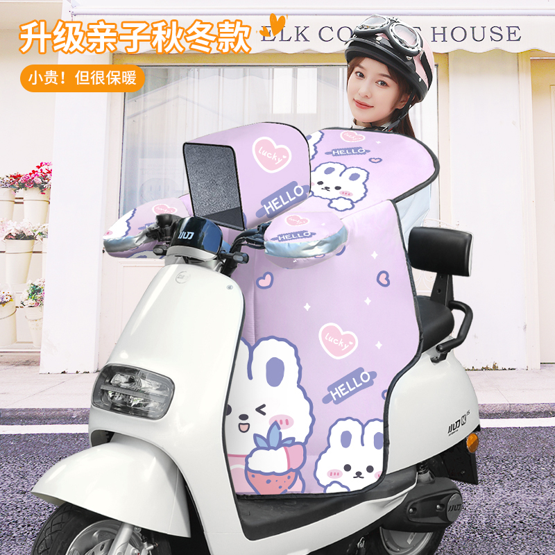 电动车冬天挡风被加厚加大亲子款