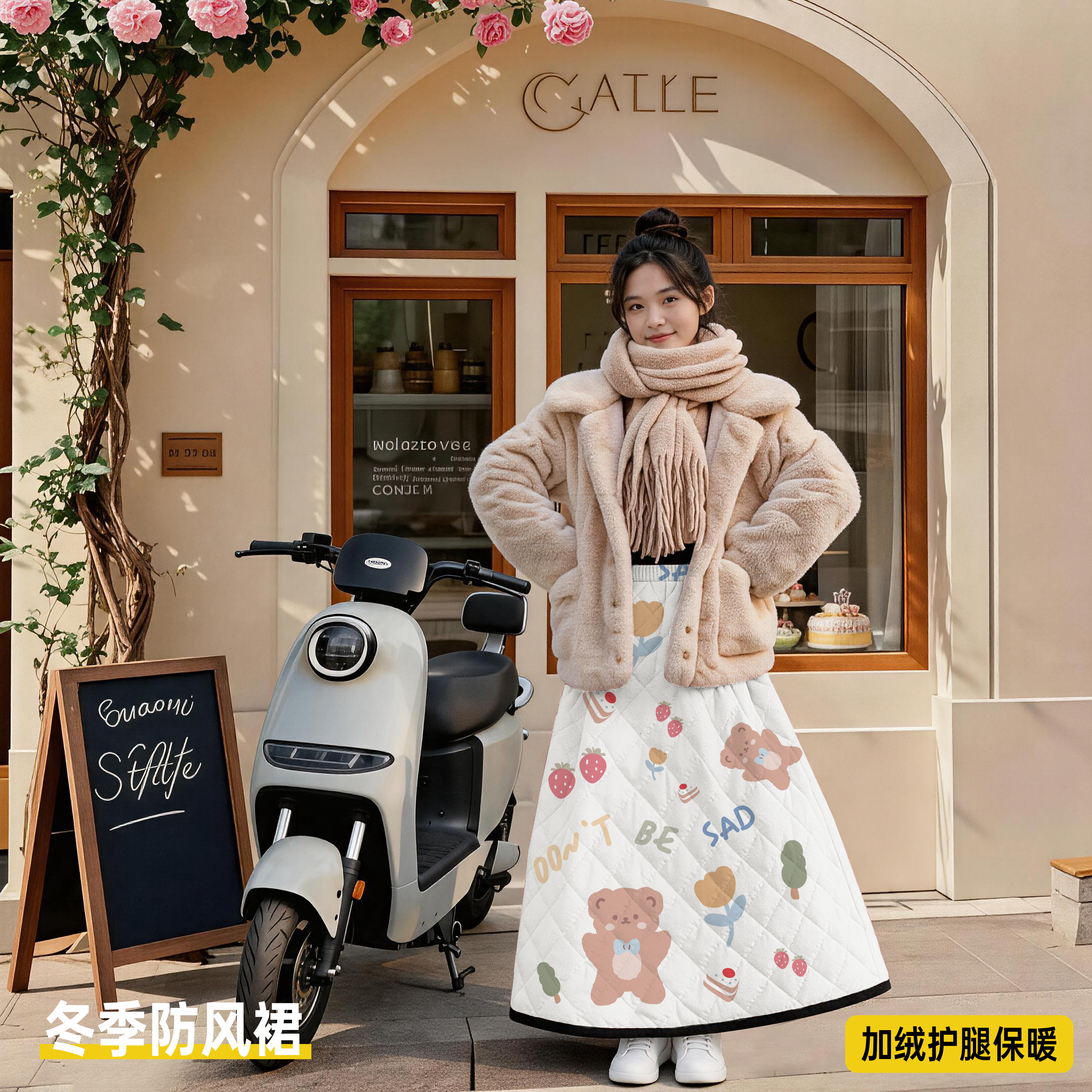 电动车防风裙秋冬加绒加厚保暖