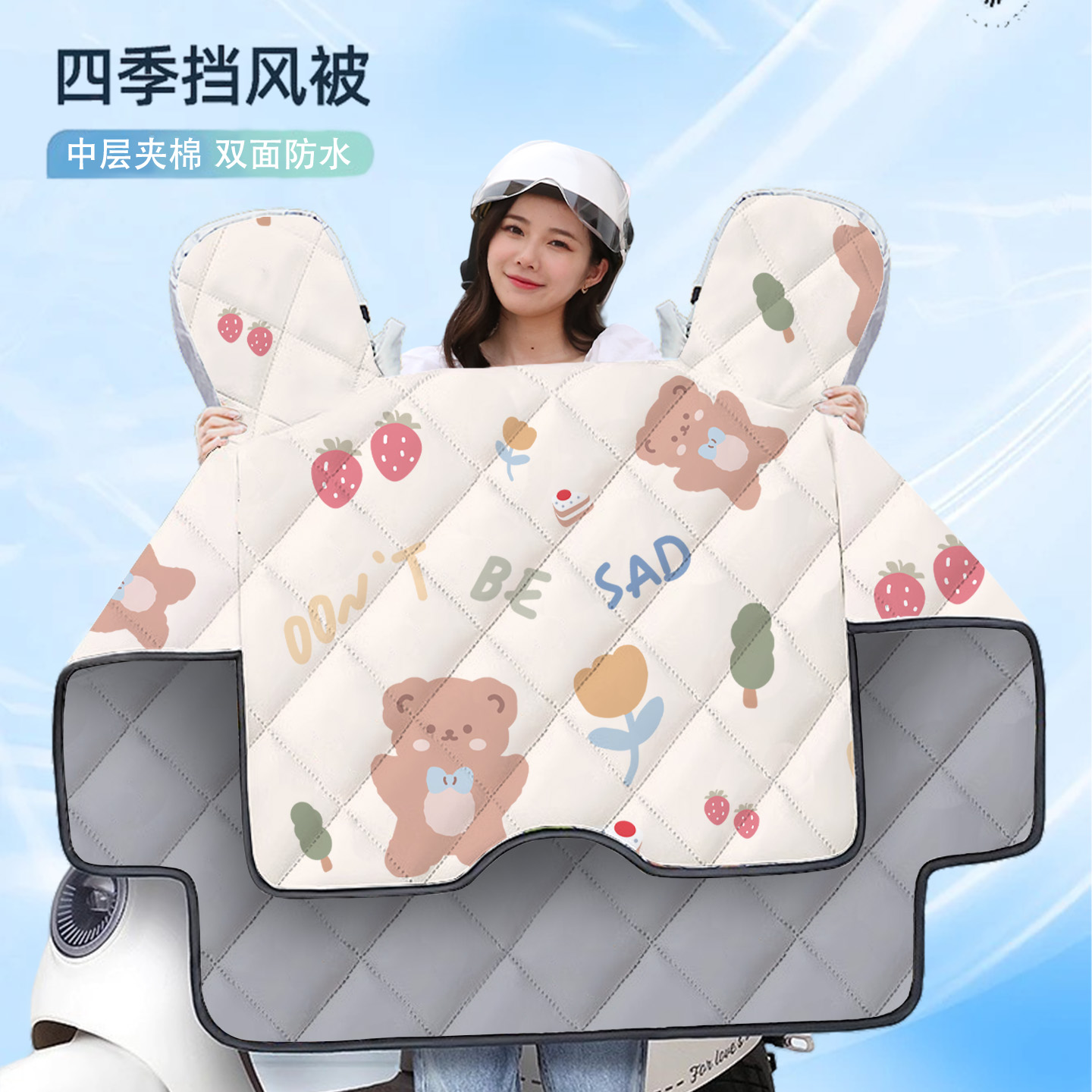 電動車擋風被四季通用雙面防水款