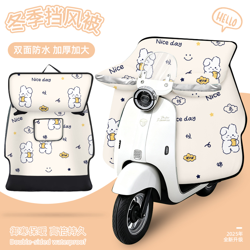 25新款360G厚双面防雨罩挡风被