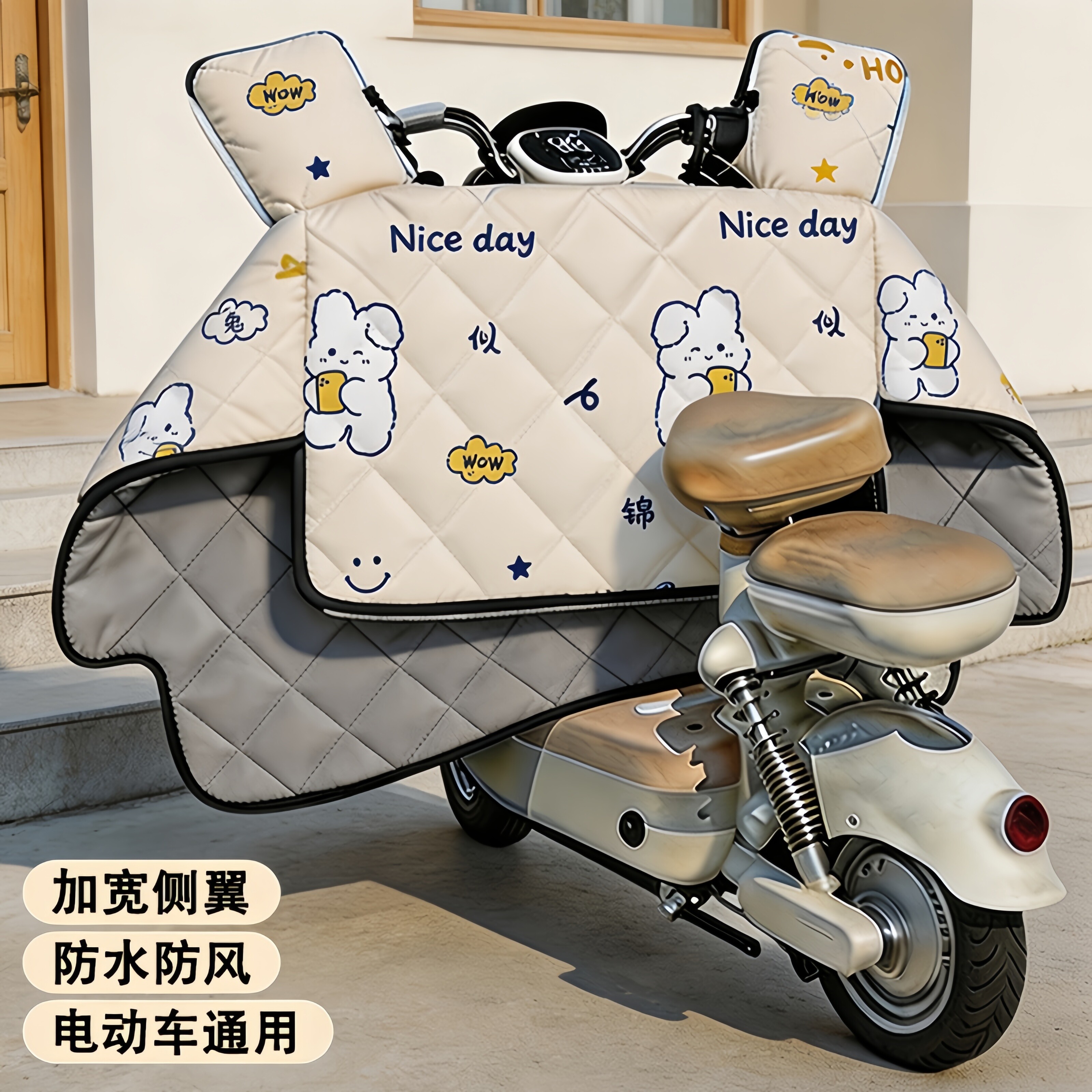 电动车挡风被冬季四季通用