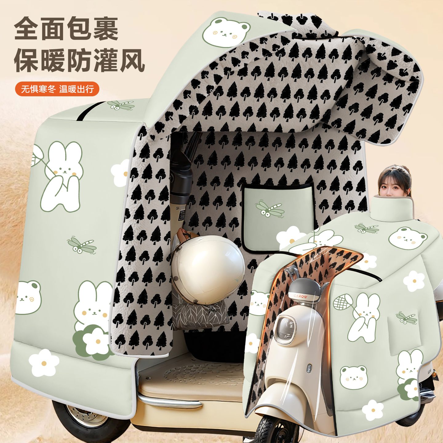 2025新款斗篷式电动车挡风被冬季