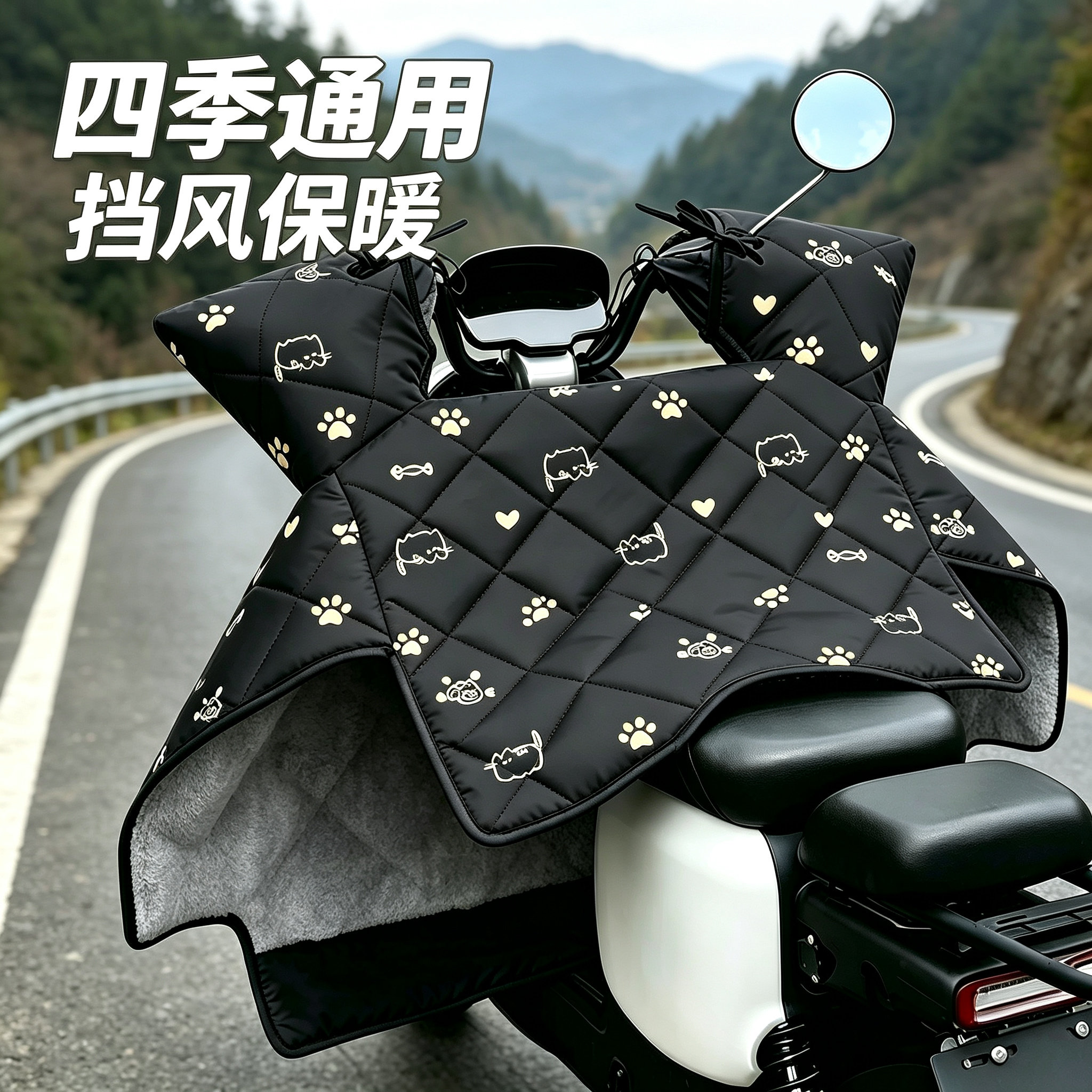 四季通用卡通小猫电动车挡风被
