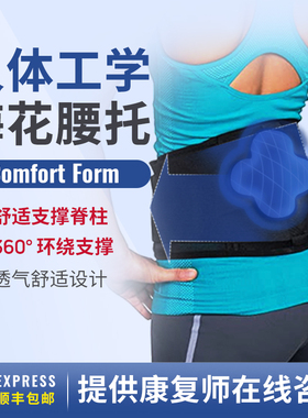 DJO DONJOY医用护腰带腰椎突出腰椎间盘劳损久坐男女专业腰托