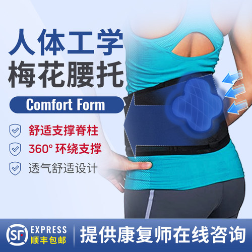 DJODONJOY医用护腰带腰肌劳损