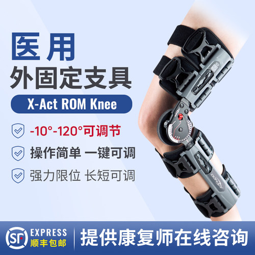 美国DJODONJOYX-ActROM前叉