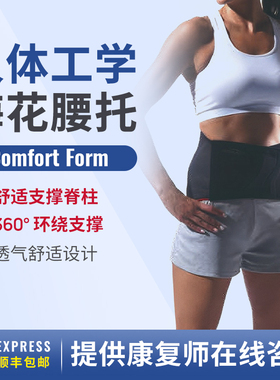 DJO DONJOY护腰带腰间盘突出医用腰肌劳损疼久坐男女通用专业腰托