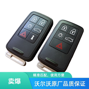 适用沃尔沃智能钥匙外壳S60L S80L V60 V40原车钥匙外壳替换 XC60