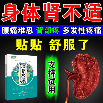 治疗肾囊肿肝囊肿的药贴