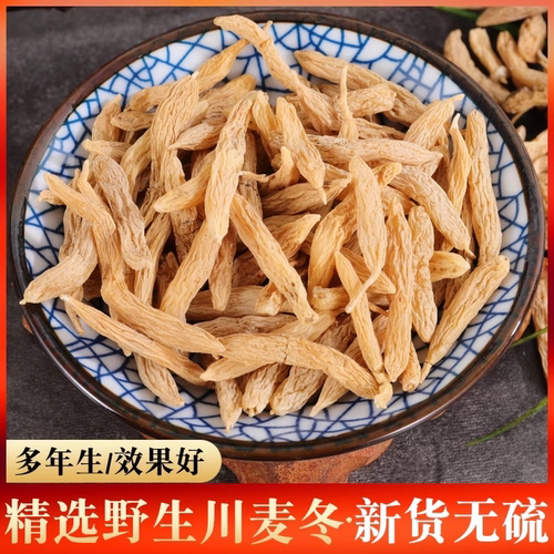 麦冬干货正品旗舰店野生中药材官方特级麦门冬麦东250g搭沙参玉竹 - 封面