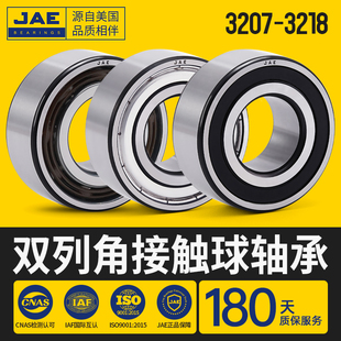 JAE轴承3206水泵3207 3212 3211 3214A 3210 3209 3208 3213