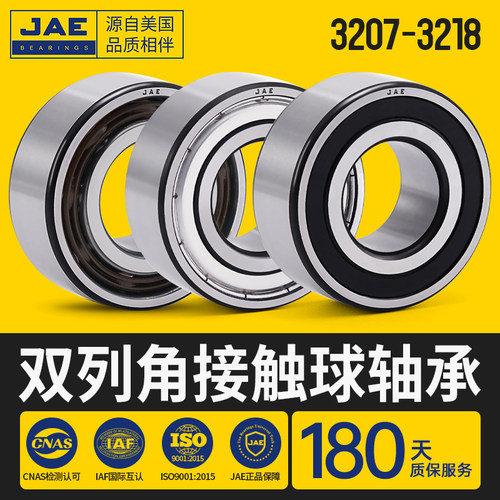 JAE轴承3206水泵3207 3208 3209 3210 3211 3212 3213 3214A Z RS