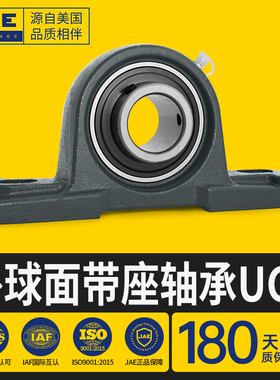 美国JAE品牌高速带座轴承UCP204 205 206 207 208 209 210 211