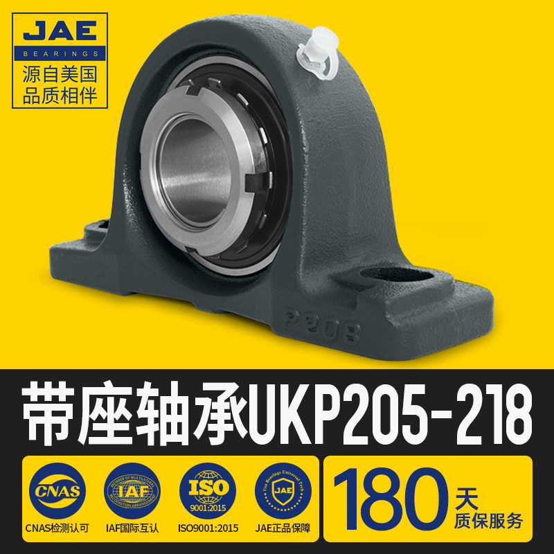 JAE外球面带轴承座UKP 205 206 207 208 209 210 211 212 213 218