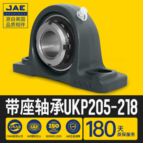 JAE外球面带轴承座UKP 205 206 207 208 209 210 211 212 213 218