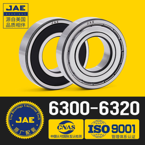 JAE轴承S 6300不锈钢6301电机6302 6303高速6304电动车6305 Z RS
