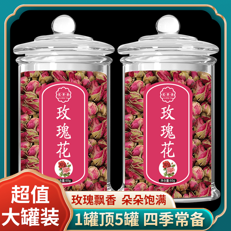 玫瑰花茶干玫瑰花特级干花泡茶枸杞红枣菊花茶正品旗舰店散装茶叶