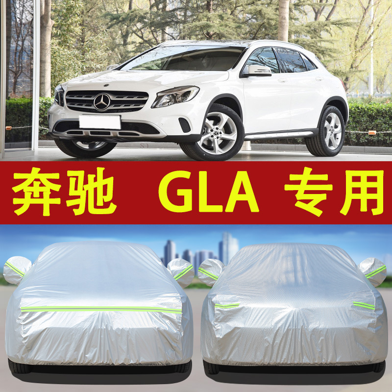 奔驰gla防晒防雨专用汽车遮阳