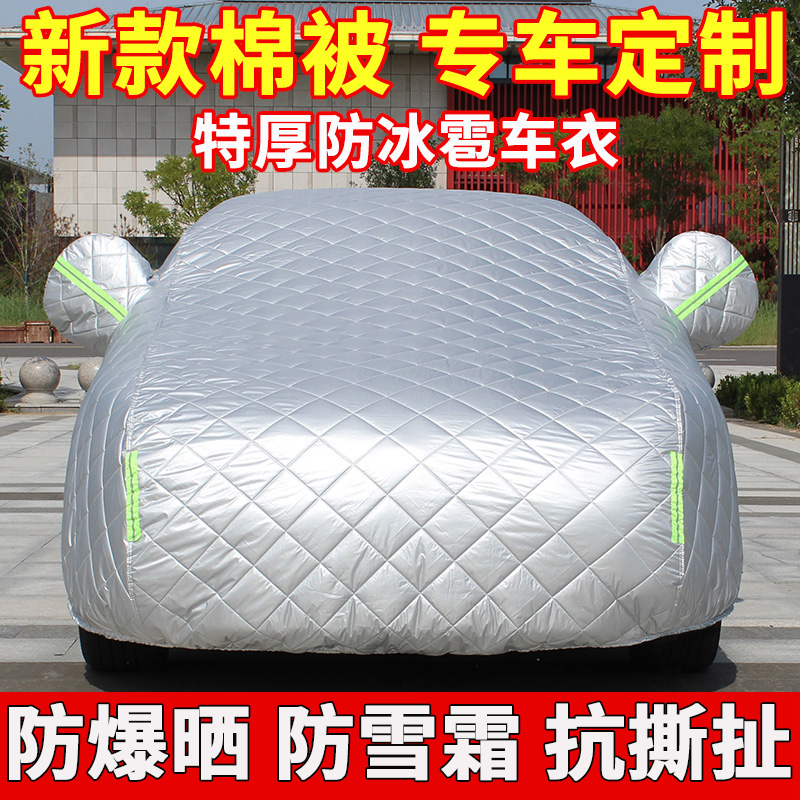车衣车罩大众朗逸plus专用防晒汽车套防尘防雨隔热冬季防霜加厚罩
