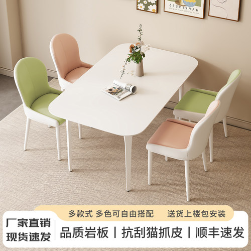 岩板餐桌小户型家用长方形吃饭桌