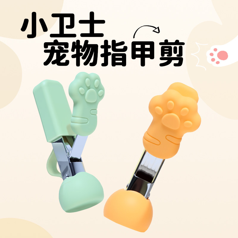 可爱宠物指甲剪猫咪防劈甲省力安全剪甲神器小型犬指甲钳防出血
