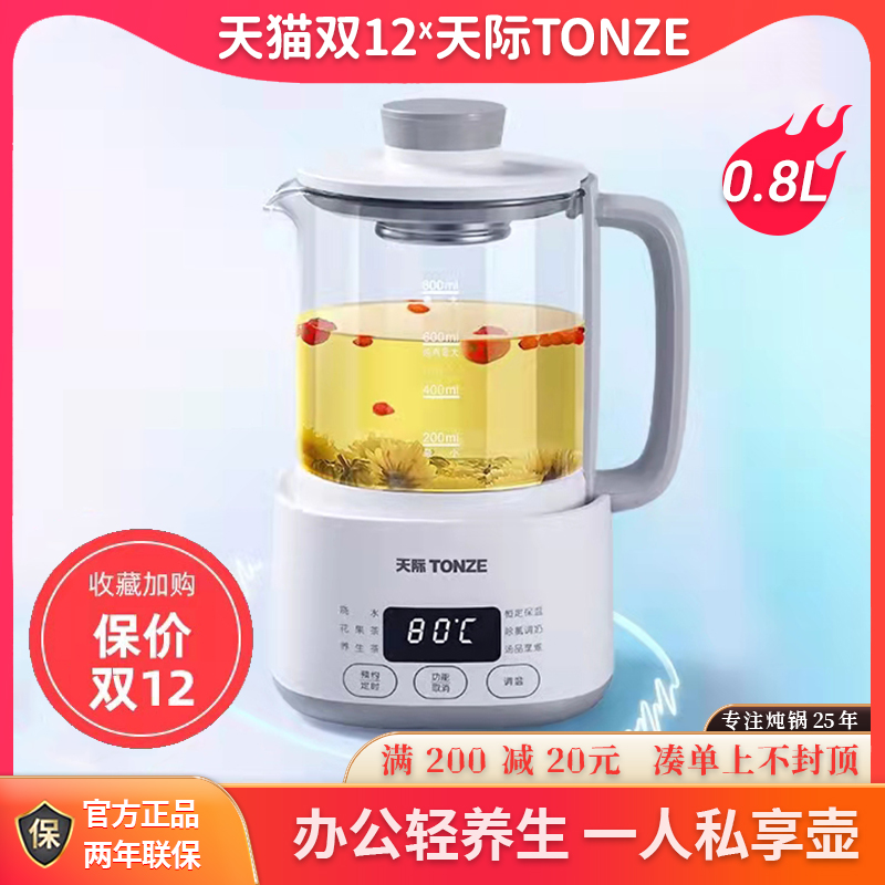 天际养生壶办公室全自动加厚玻璃壶恒温养身家用小型多功能煮茶壶|ruв категории кухонные приборы, Здравоохранение/Здравоохранение/отвар чайник - от Buy2taobao.com для оказания профессиональной услуги покупки агента Taobao