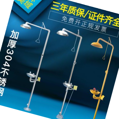 工业用验厂立式冲淋装置实验室用304不锈钢便携式紧急喷淋洗眼器