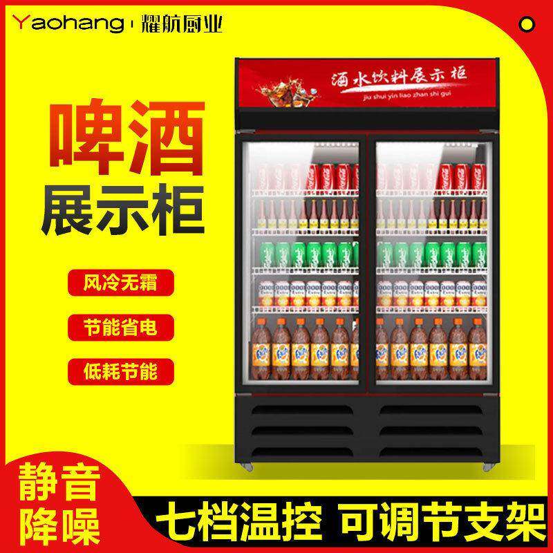 饮料柜商用冷藏展示柜蔬菜水果保鲜柜超市双门啤酒冷柜立式冰箱